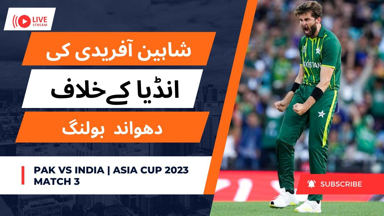 Shaheen Afridi Magnificent Bowling Against India | Pak vs Ind | Asia Cup 2023