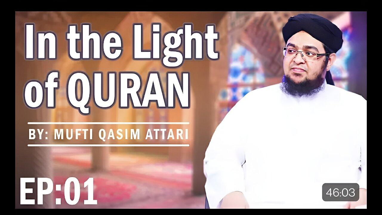 English Lecture | In The Light of Quran Ep 01 | Islamic Lecture | Mufti Qasim Attari