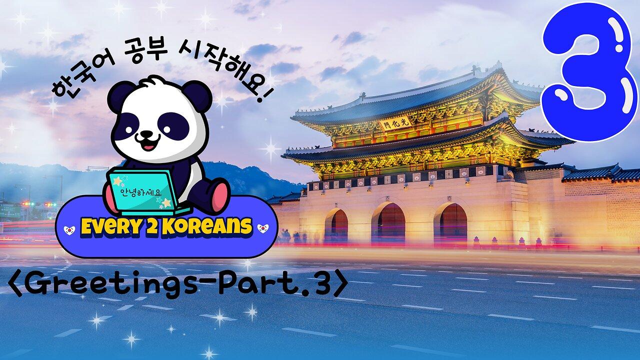 Easy Way to Learn Korean Hangul for Everyday (Must-know Basic Greetings for Beginners #3)