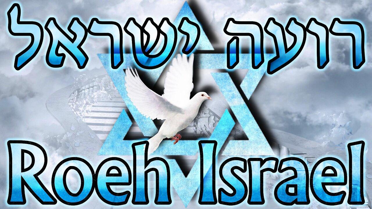 Erev Rosh Hashanah 5784