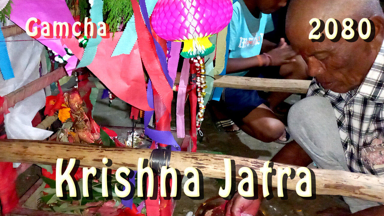 Krishna Jatra | Krishna Janmashtami | Gamcha | 2080