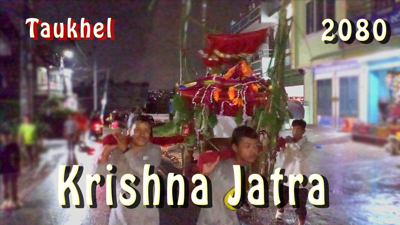 Krishna Jatra | Krishna Janmashtami | Taukhel | 2080