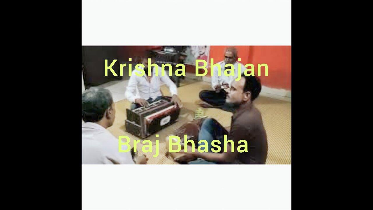 Krishna Bhajan Braj Bhasha