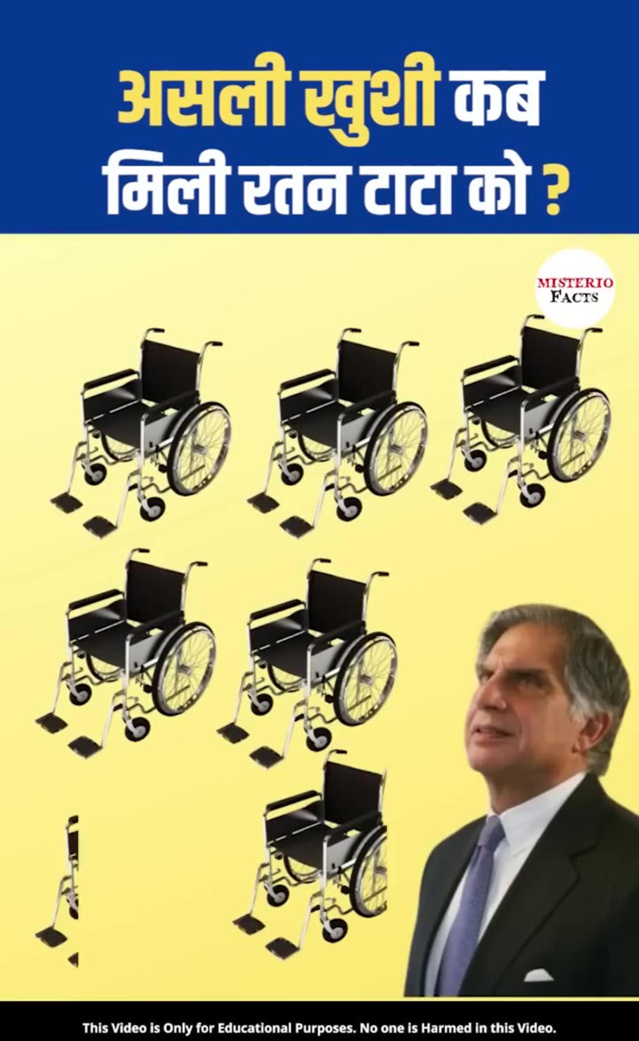 Asli Khushi KB mili ratan tata ko 😲