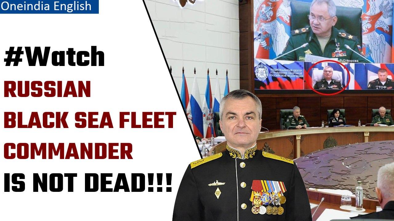 Russian Black Sea Fleet commander attends meeting after Ukraine claims killing him | Oneindia News