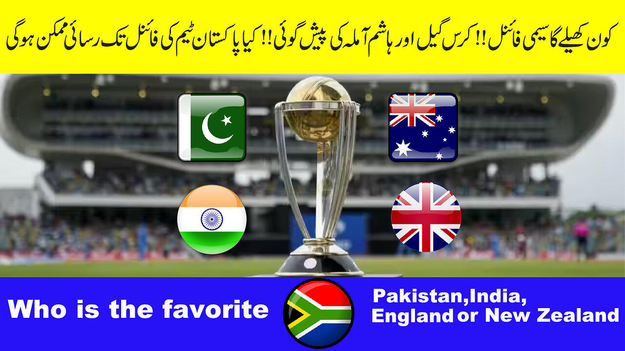 Who is the favorite Pakistan,India,England or New Zealand.