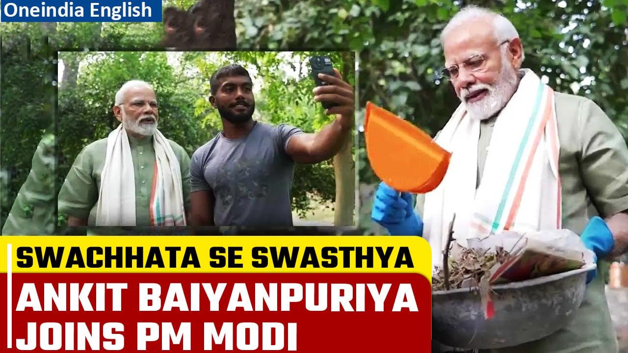 PM Modi joined by fitness influencer Ankit Baiyanpuriya in cleanliness exercise | Oneindia News