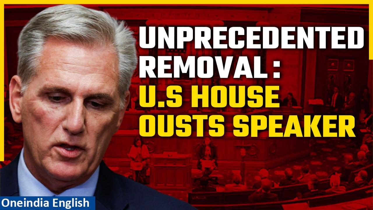 Historic Ousting of US House Speaker Kevin McCarthy | Unprecedented Rebellion| Oneindia News