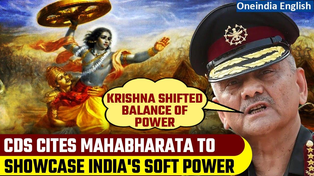 CDS Gen Anil Chauhan speaks of Mahabharat while delivering diplomacy lessons | Oneindia News