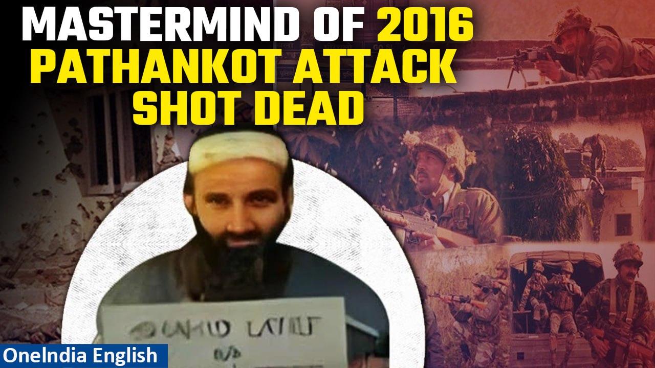 Pathankot attack mastermind, Shahid Latif, killed by unidentified gunmen in Pak | Oneindia