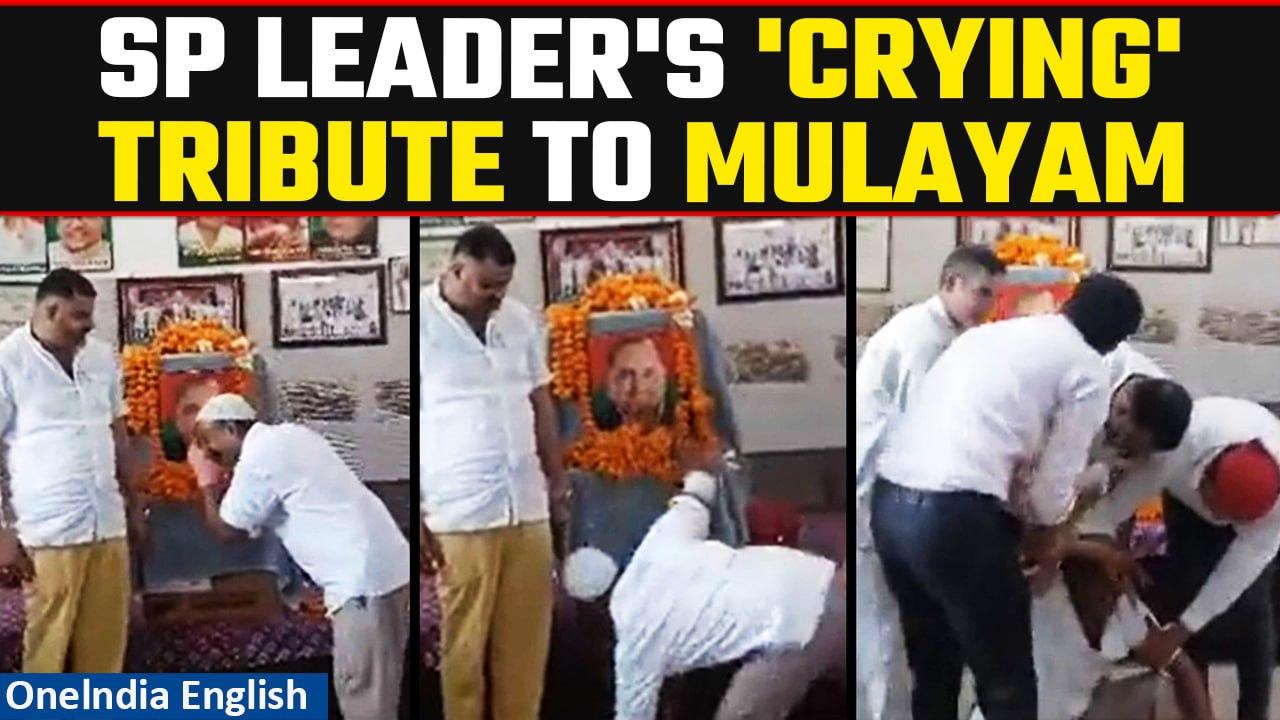 Mulayam Singh Yadav death anniversary: SP leader trolled for breaking down in tears | Oneindia News