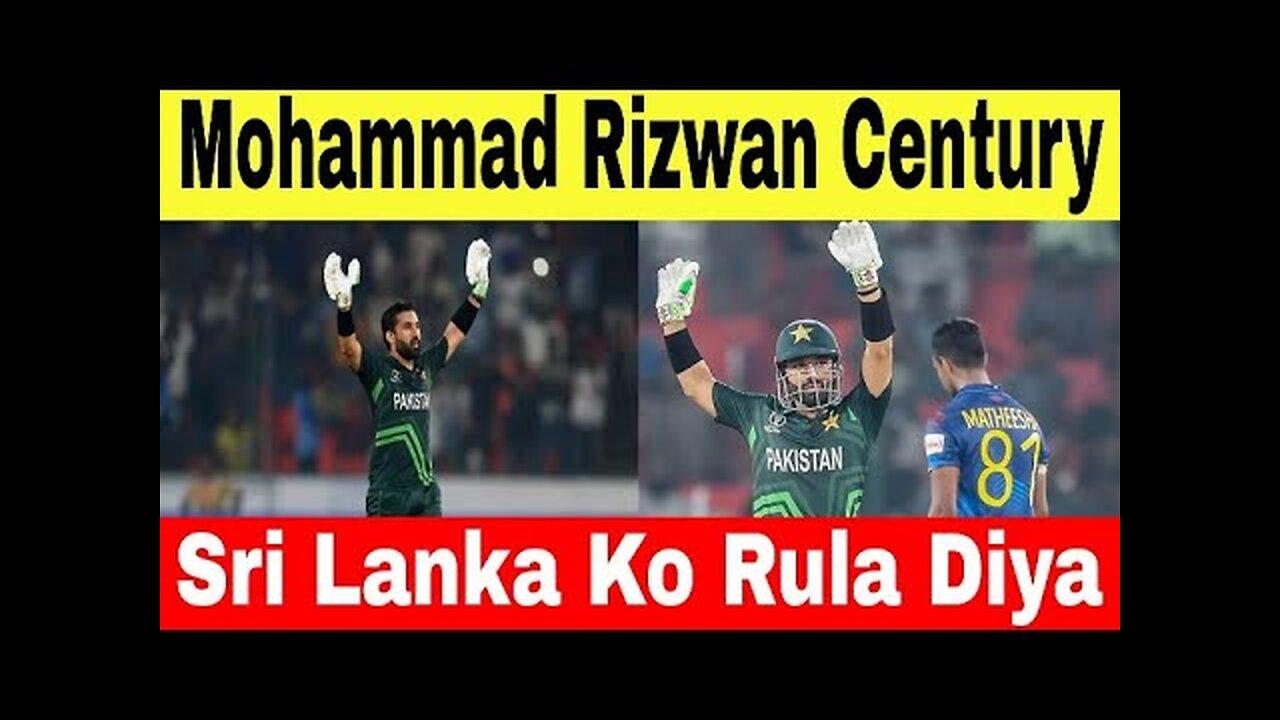 Mohammad Rizwan  Batting Vs Sri Lanka World Cup 2023 | Mohammad Rizwan Unique Sixes Vs Sri Lanka