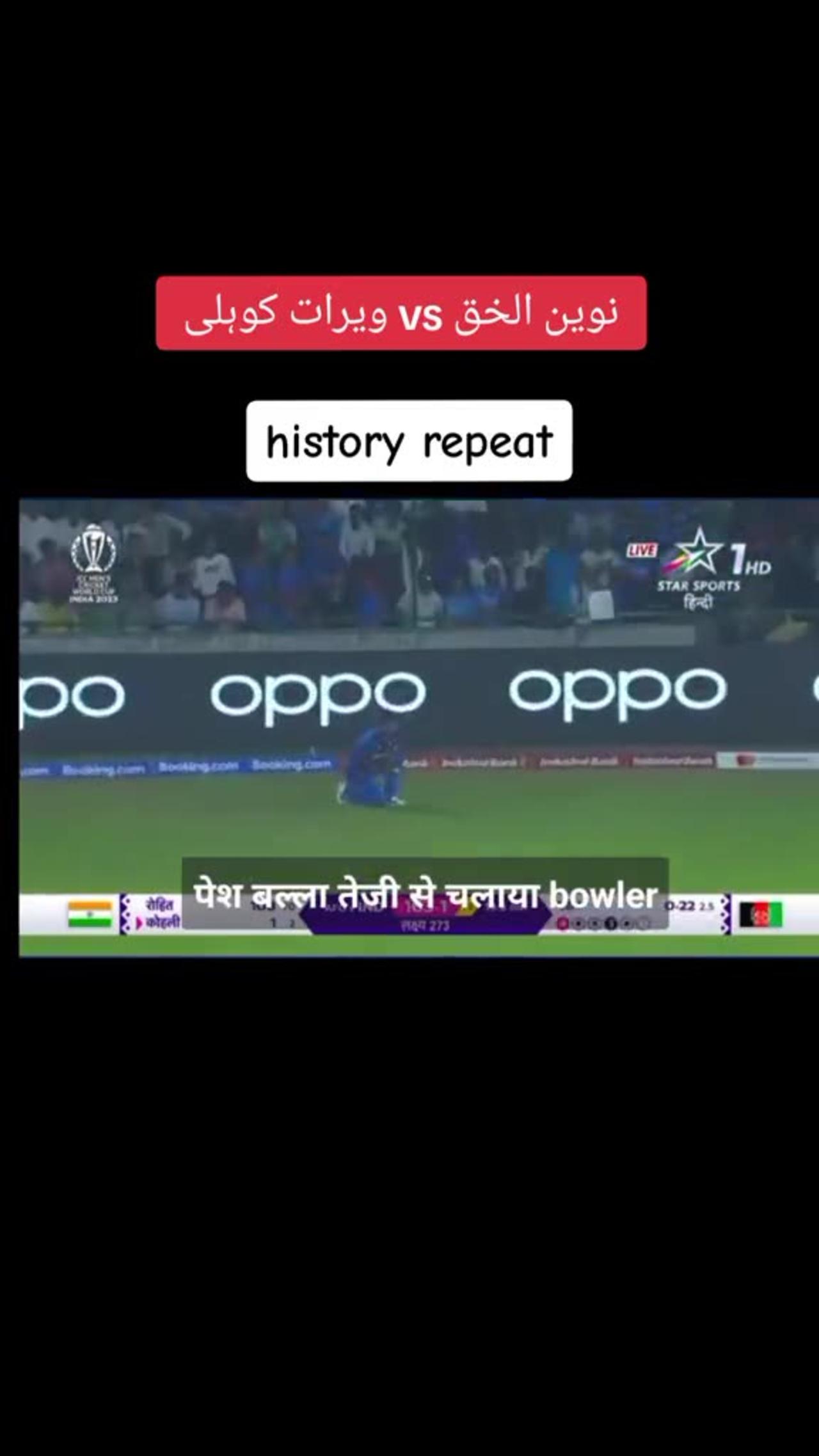 History repeat: Virat kholi vs Naveen ul haq fight