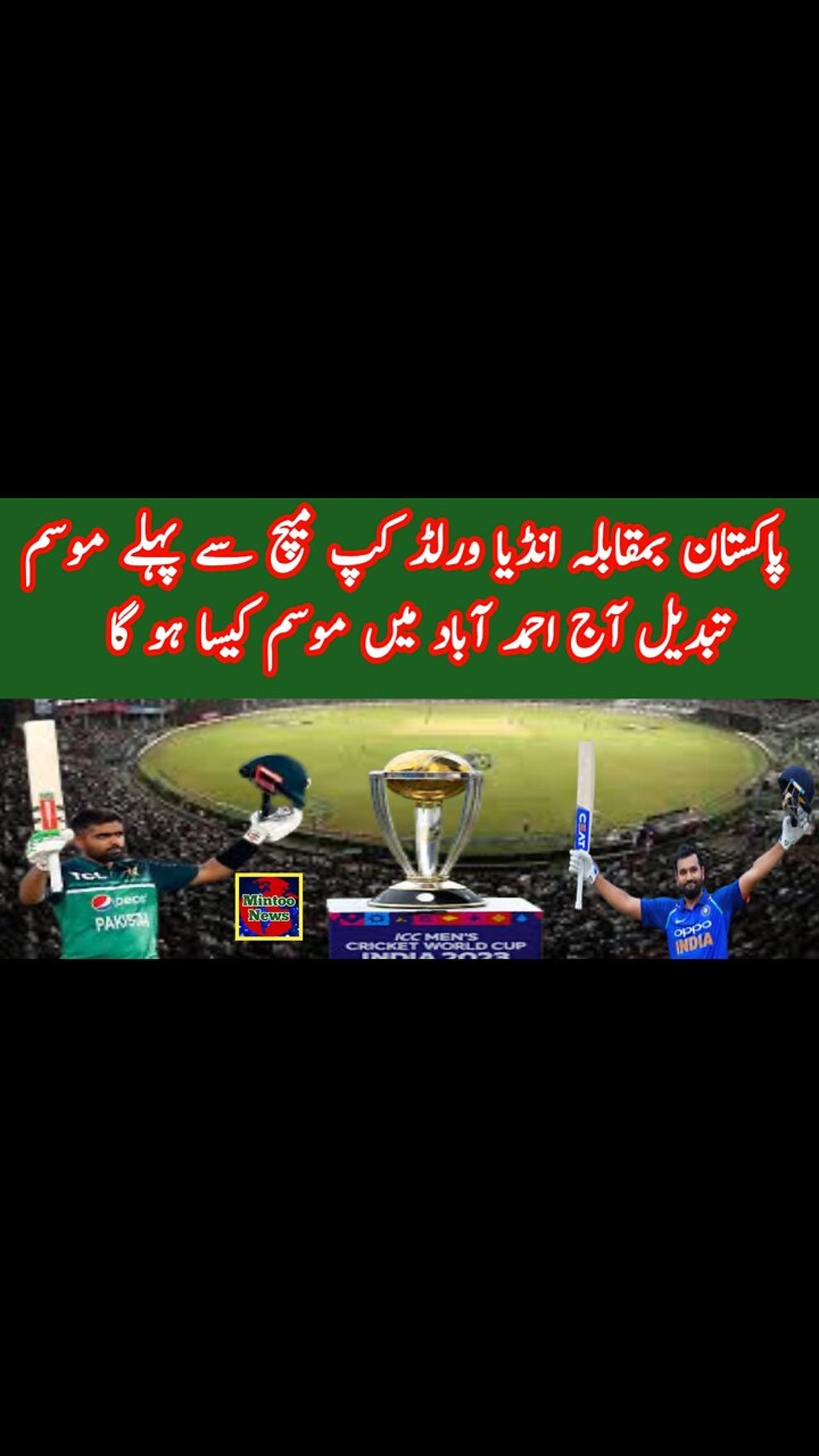 Pakistan vs India cricket world cup 2023 Ahmedabad weather update