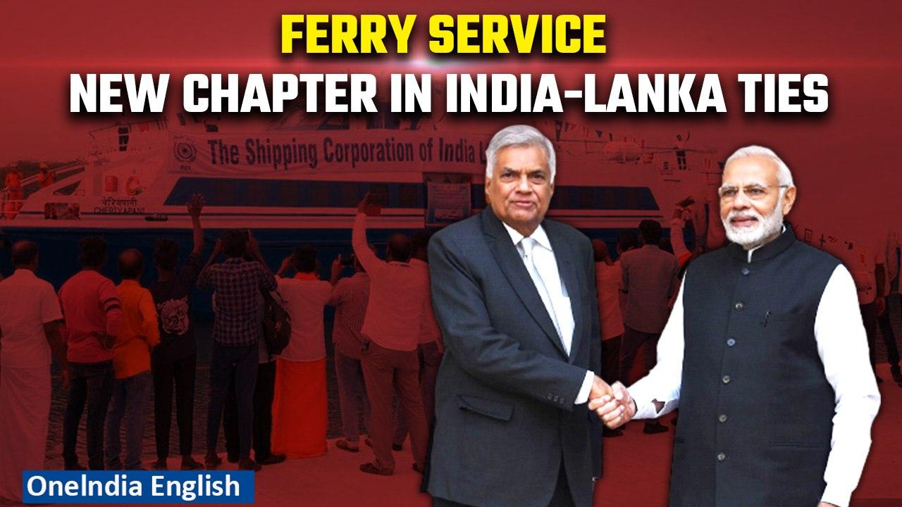 Historic! Resumption of India-Sri Lanka Ferry Services Marks Milestone in Bilateral Ties| OneIndia