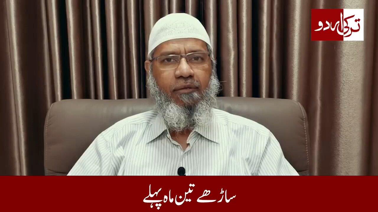 Dr Zakir Naik New video