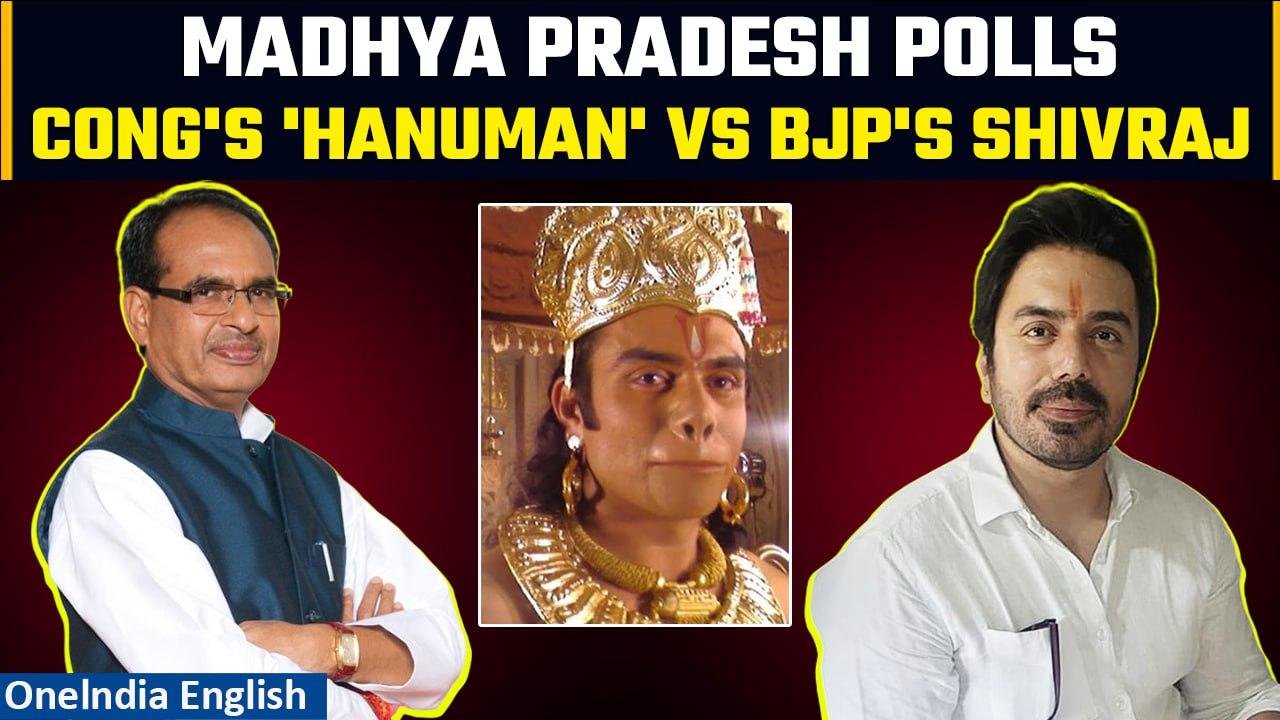 Assembly Elections MP | Cong fields ‘Hanuman’ character from Ramayan against CM Shivraj | Oneindia