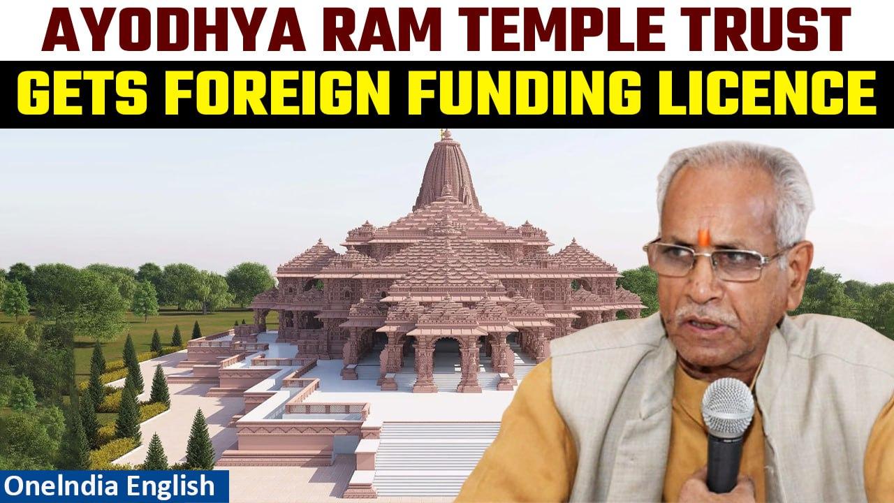 Ayodhya Ram Temple Trust gets FCRA License to receive foreign donations | Oneindia News