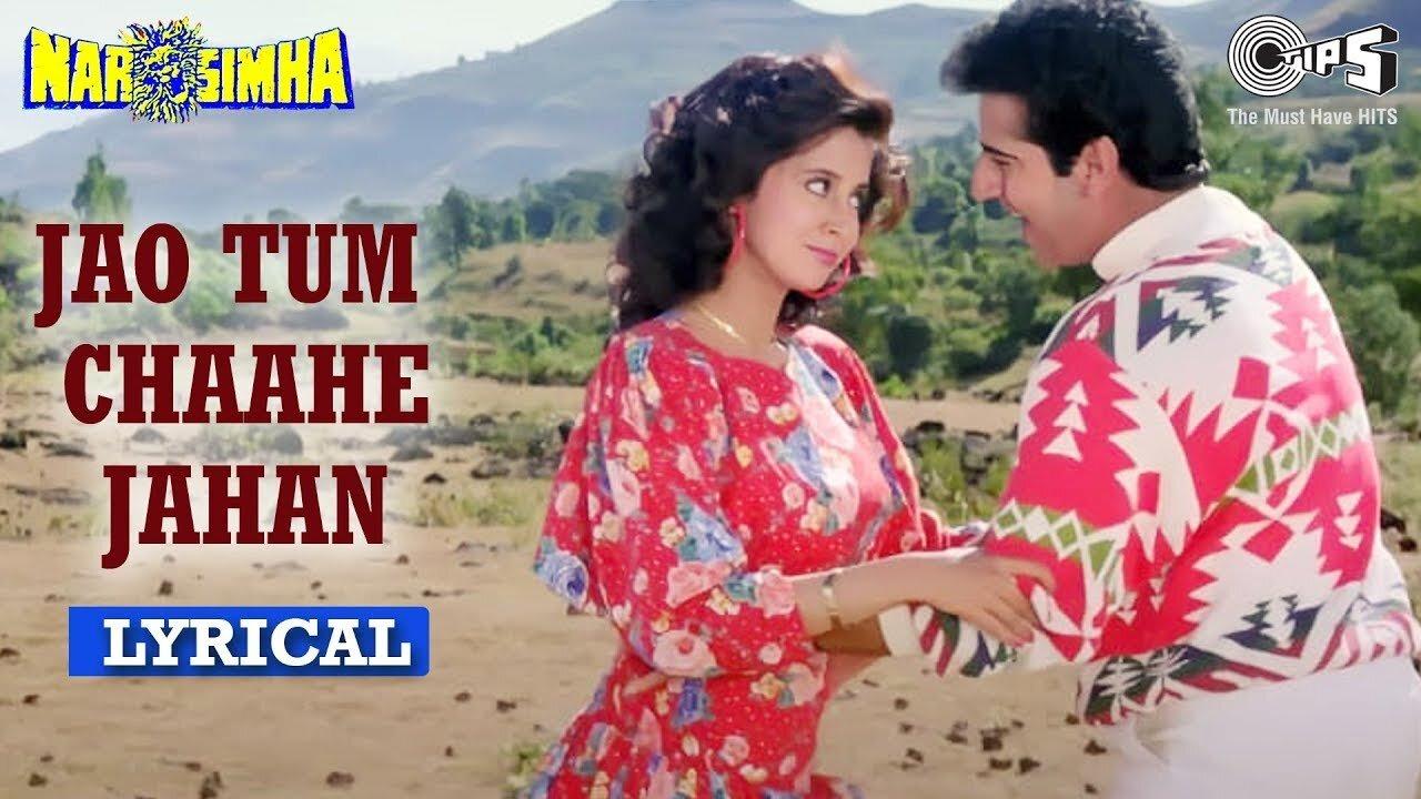 Jao Tum Chahe Jahan  | Narsimha | Urmila Matondkar | Alka Yagnik | Amit Kumar | HD VIDEO