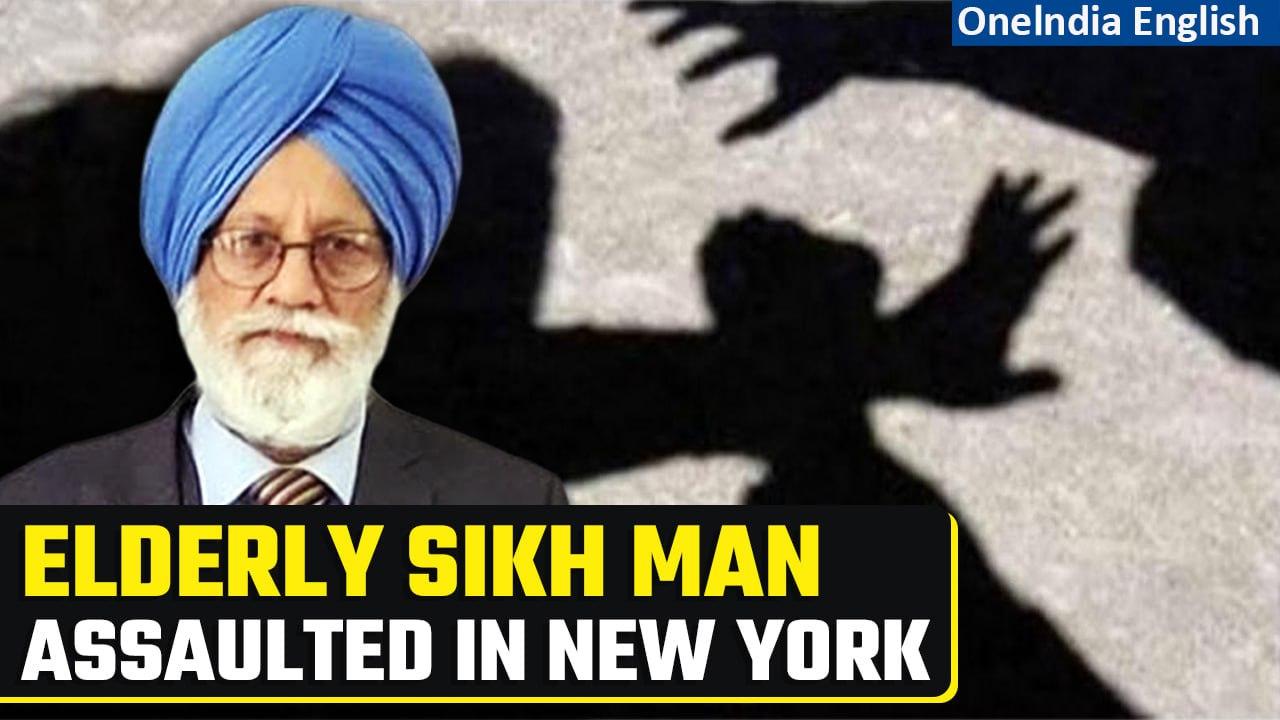 New York: Sikh man dies after being assaulted in New York, Mayor condemns attack | Oneindia News