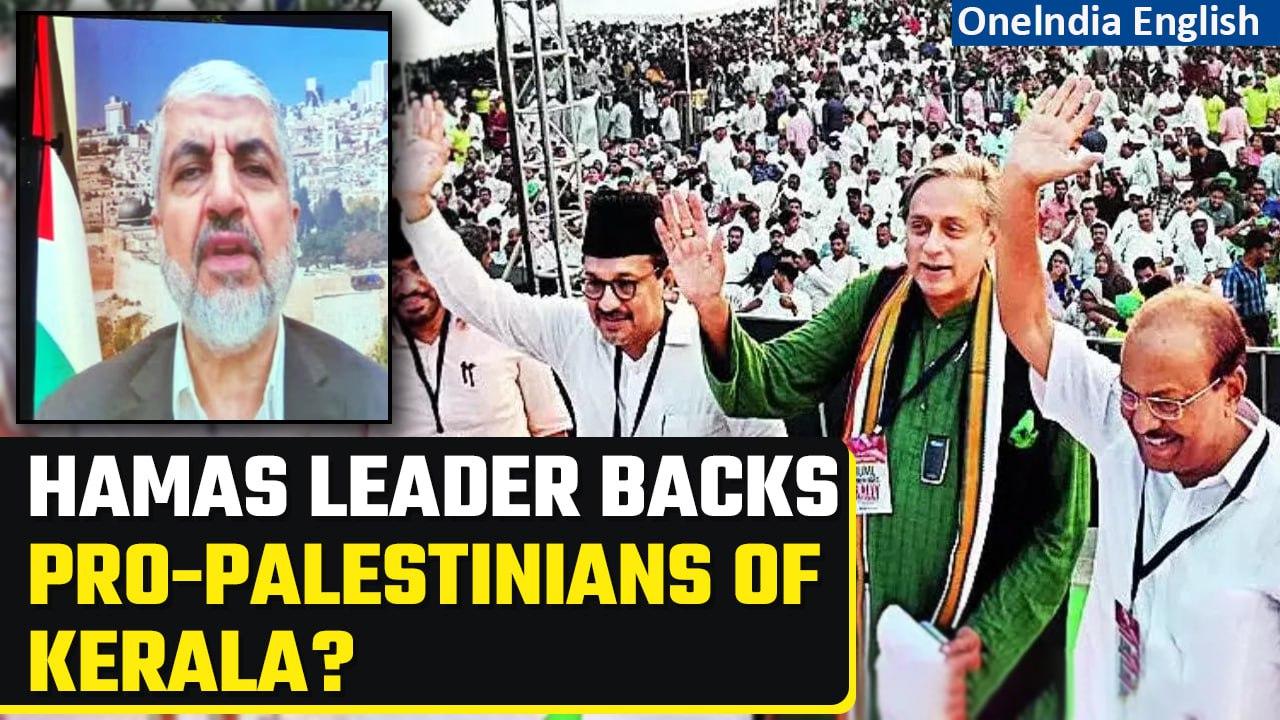Hamas Leader's Virtual Address at Pro-Palestine Rally in Kerala Stirs Controversy | Oneindia News
