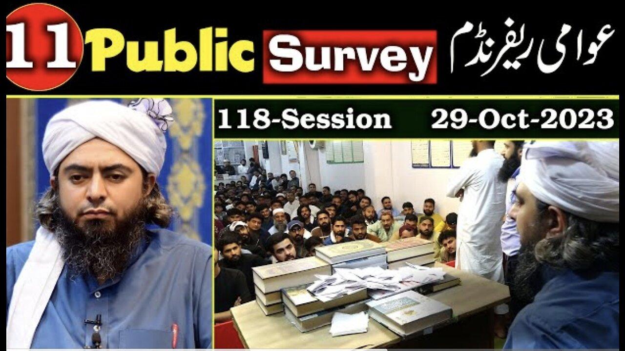 11-Public Survey about Engineer Muhammad Ali Mirza at Jhelum Academy in Sunday Session (29-Oct-2023)