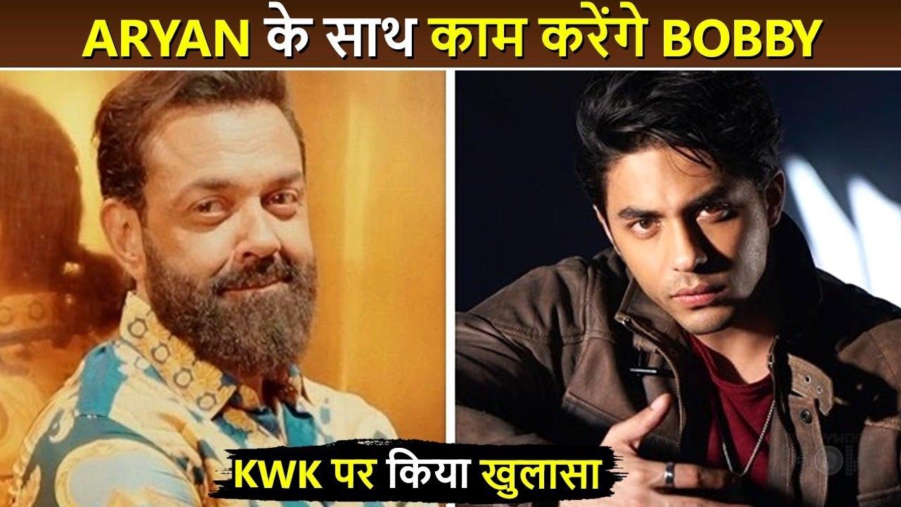 Bobby Deol Will Act In Aryan Khan's Debut Show Big Revelation On Koffee With Karan