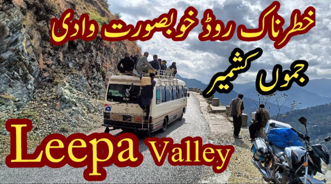 How to going Leepa valley Azad Kashmir | Kashmir vlog | Travel to leepa valley @tanolikasafarnama