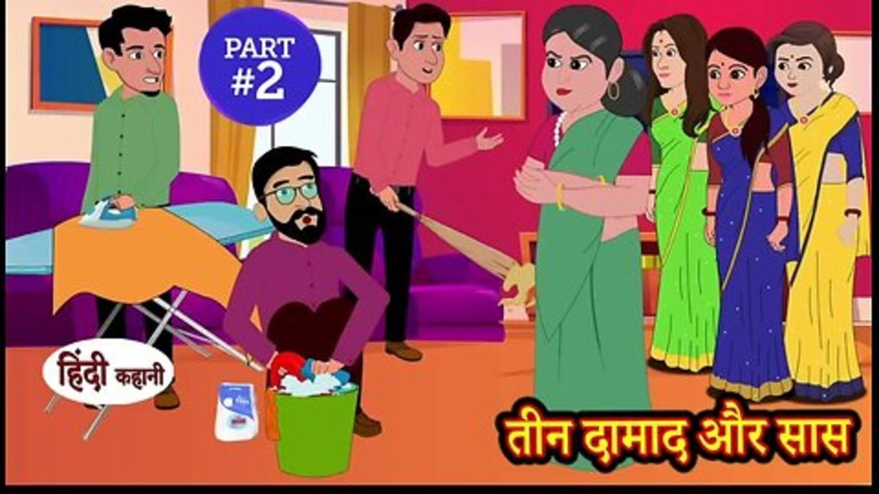 Hindi Cartoon - One News Page VIDEO