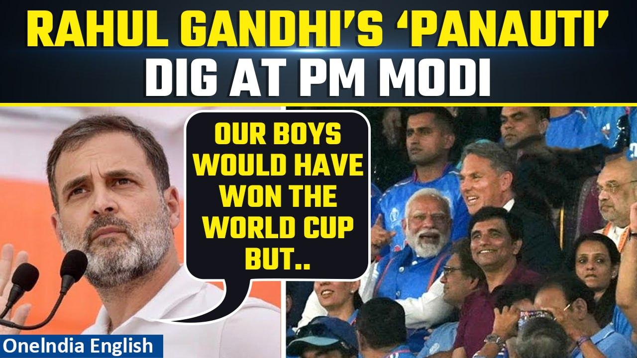 Rahul Gandhi’s ‘panauti’ dig at PM: ‘Our boys would have won the World Cup but…’ | Oneindia News