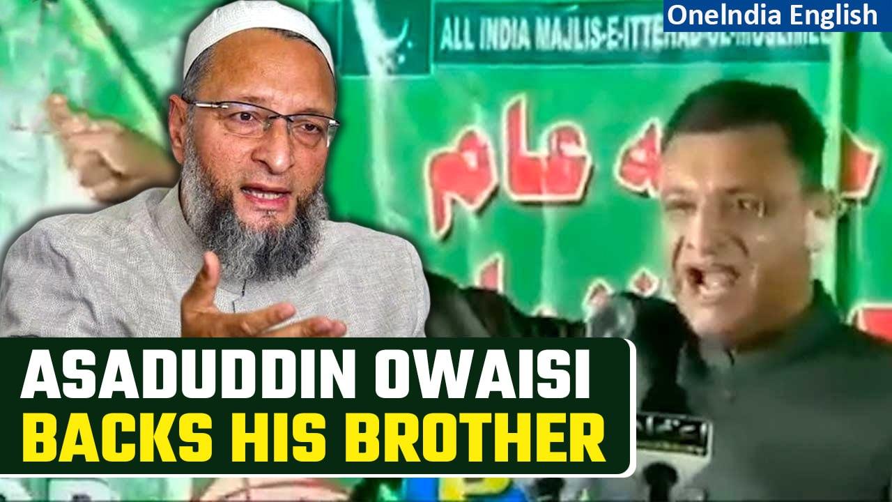 Asaddudin Owaisi backs his brother's 'controversial' remark, questions police 'behaviour' | Oneindia