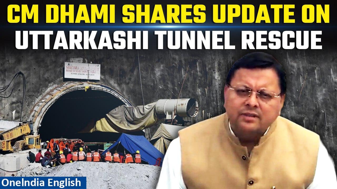 Uttarkashi Tunnel Rescue: CM Pushkar Singh Dhami Shares Latest Developments | Oneindia News