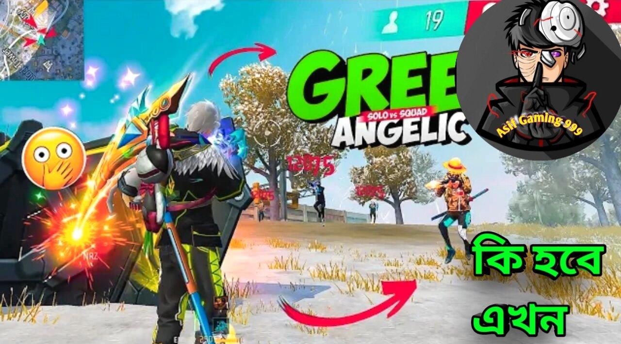 কি হবে এখন Green angelic vs Asif Gaming 999 Free fire king is back