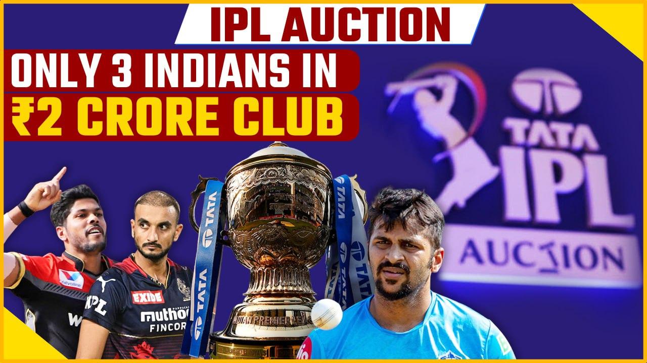 IPL 2024 player auction list announced 333 cricketers, newsR