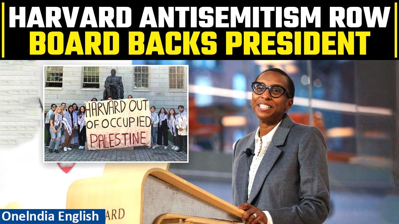 Harvard  board  backs president amid calls for removal over antisemitism testimony | Oneindia