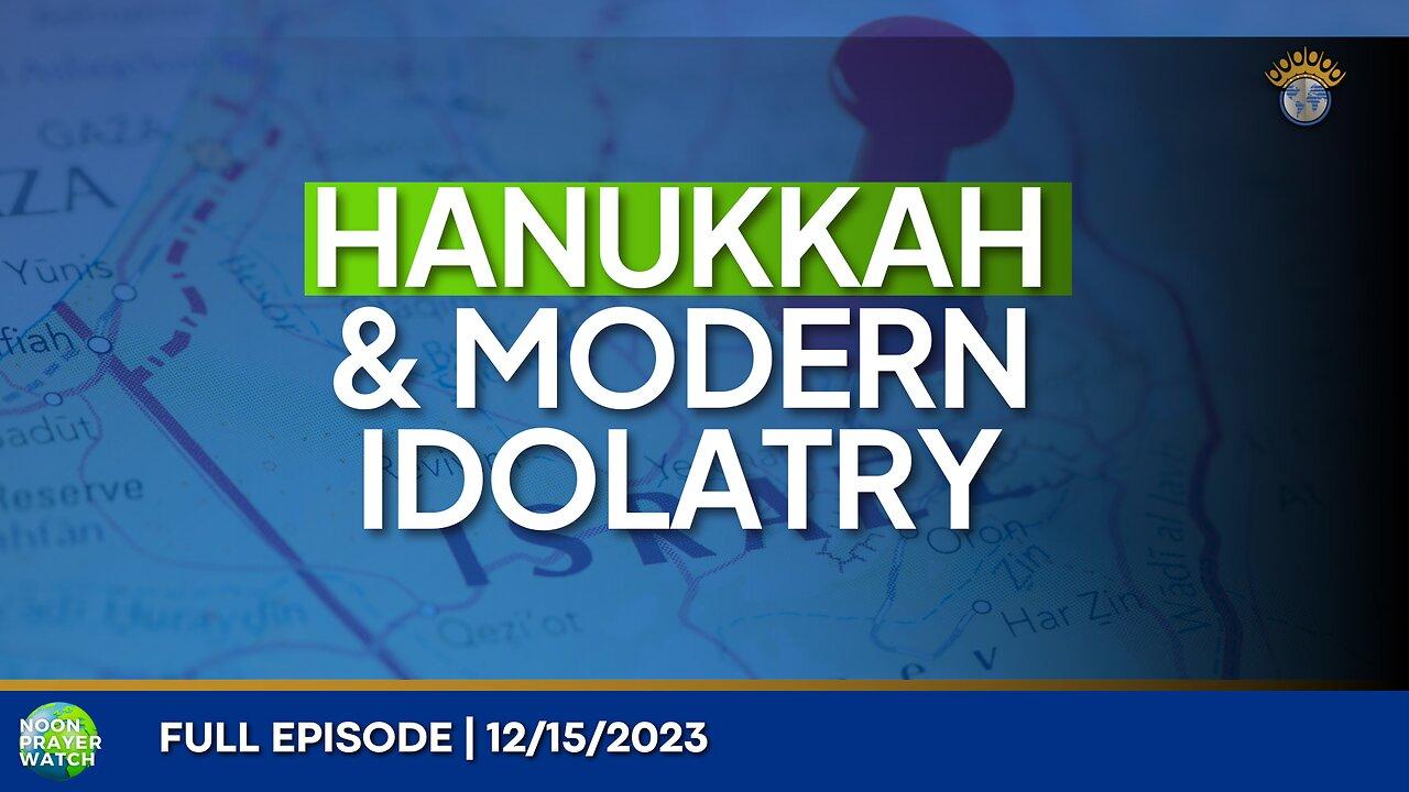 🔵 Hanukkah & Modern Idolatry | Noon Prayer Watch | 12/15/2023