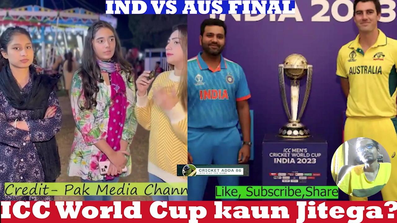 Cricket World Cup 2023 kaun jitega. Who will win the Cricket world 2023 Part 1