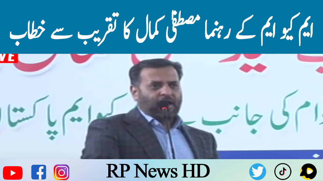 MQM Leader Mustafa Kamal Addresses The Ceremony