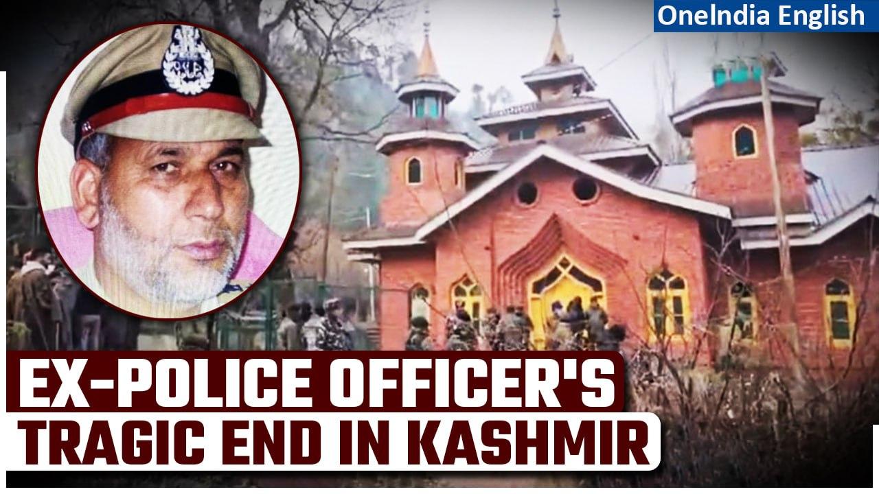 Ex-Police Officer Shafi Mir Meets His Tragic Fate in Kashmir Mosque Attack| Oneindia News