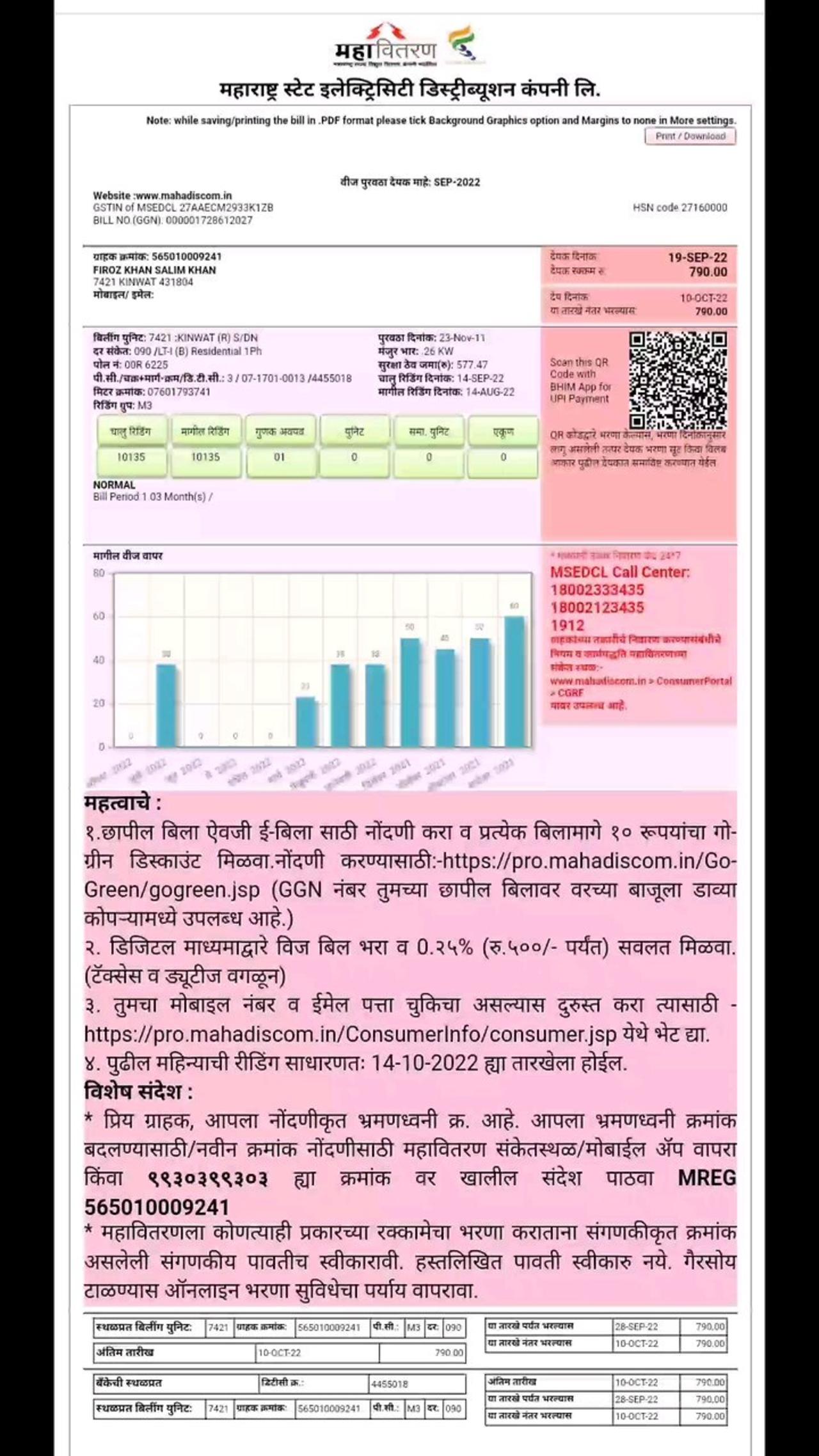how to pay electricity bill phonepe लाइट बिल इलेक्ट्रिसिटी बिल फोन पर 