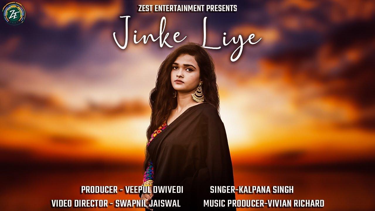 Jinke Liye Hum Rote Hain | cover song by Kalpana Singh | जिनके लिए हम रोते हैं| Neha Kakkar Sa