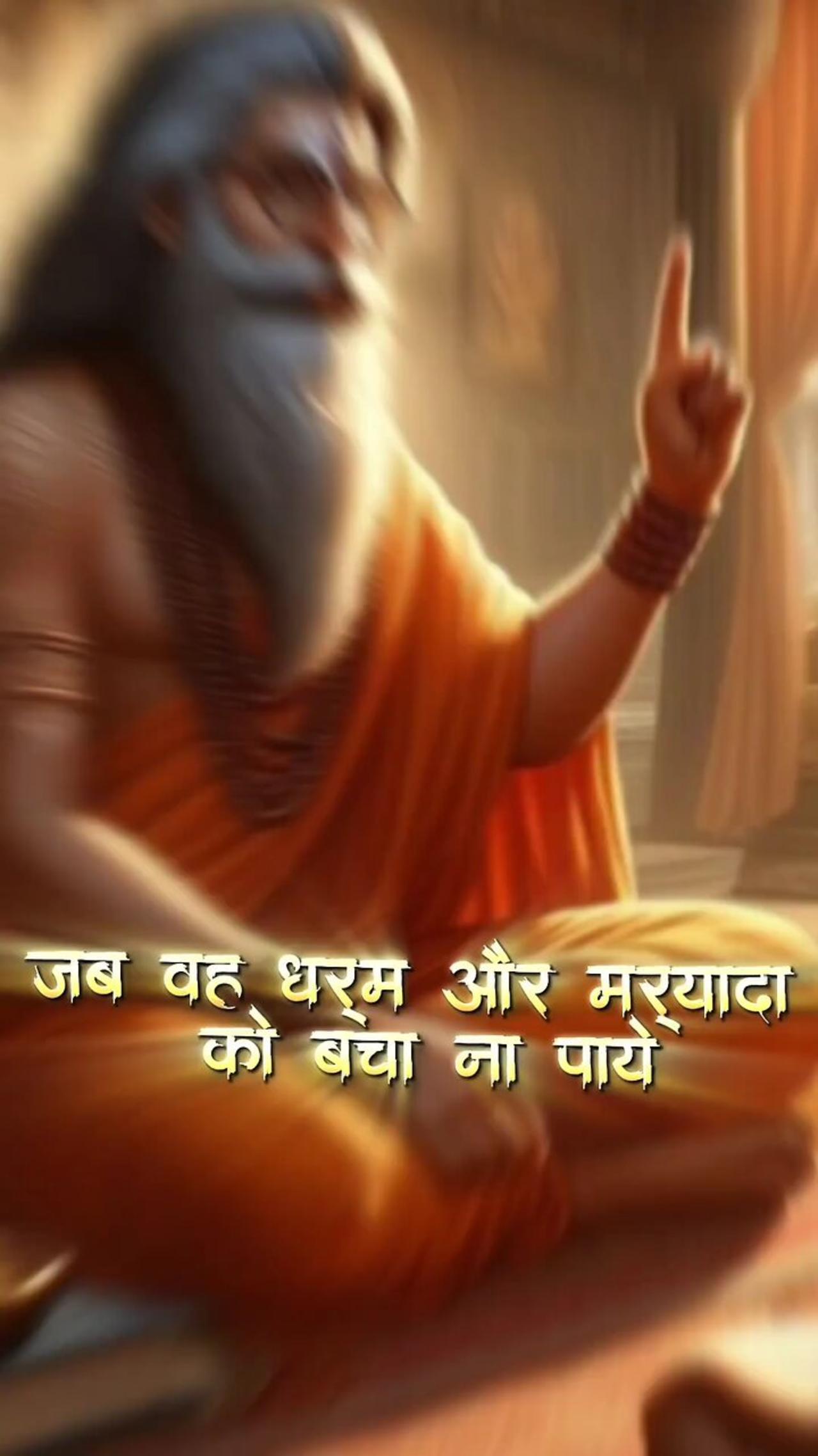 सही समय पर क्रोध नही करना भी पाप है | Mahabharat