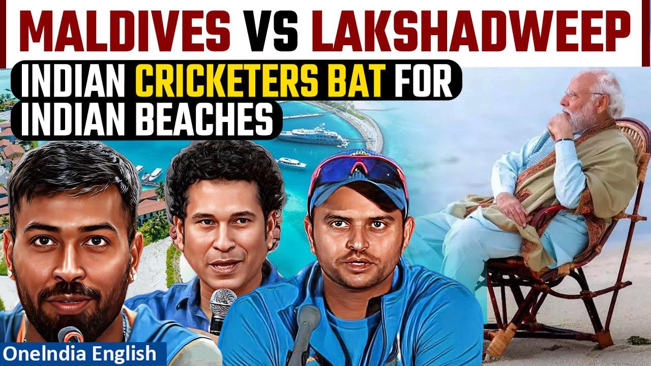 India-Maldives Row: Cricket fraternity bats for Indian beaches after Maldives row | Oneindia News