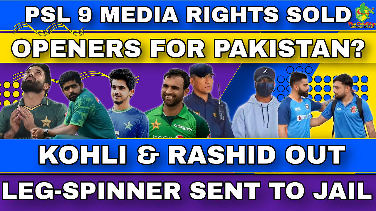 🔴LIVE | PSL 9 Media Rights Sold | Kohli & Rashid Ruled Out | Sandeep Lamichhane Arrested | Live News