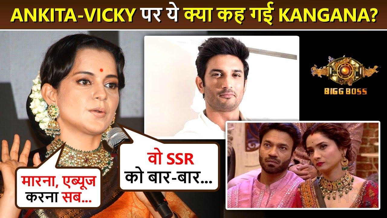 Kangana's statement on Ankita on repeatedly remembering Sushant Singh, said this on Vicky Jain