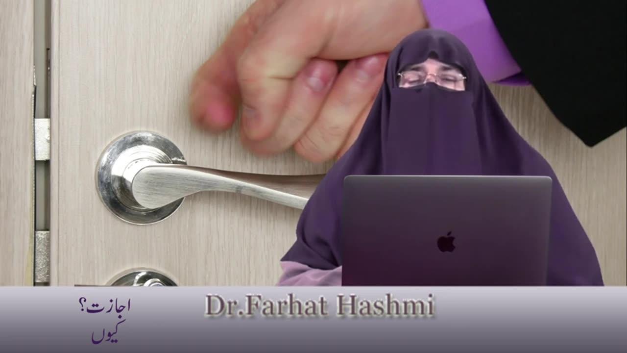 Ijazat Kiyun اجازت کیوں؟ - Dr Farhat Hashmi