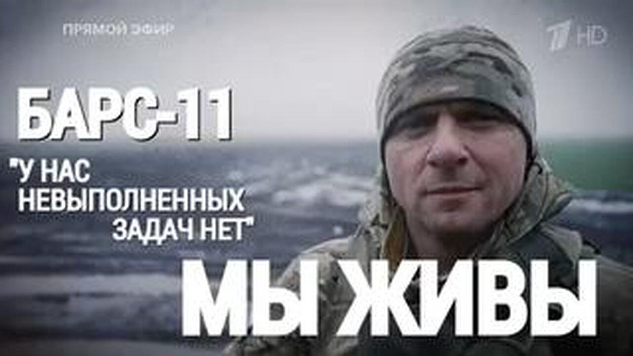 Inside Look At Russian Bars-11 Combat Reserve - One News Page Video