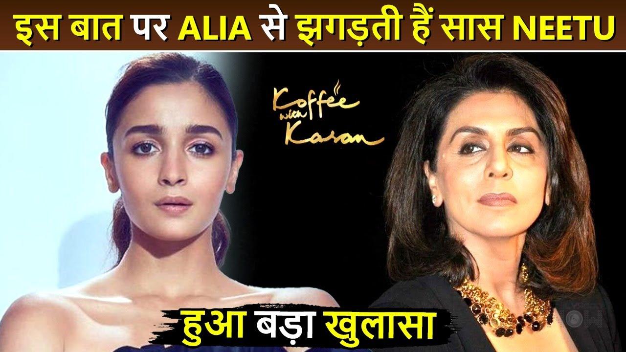Alia-Neetu Kapoor fight over this issue, shocking revelation in Koffee With Karan 8