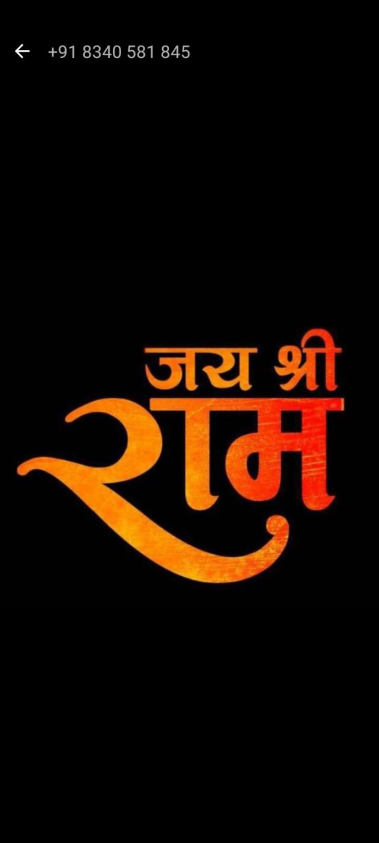 Ram ka gungaan kariye 🙏 #bhakti #hindi #bhajan