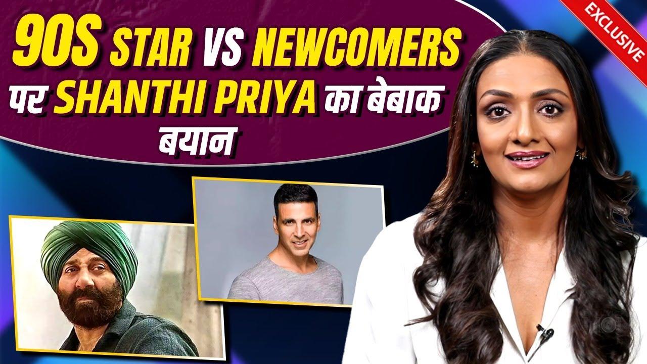 Akshay Kumar's actress Shanthi Priya spoke openly on 90's Stars vs New Comers Debate. exclusive